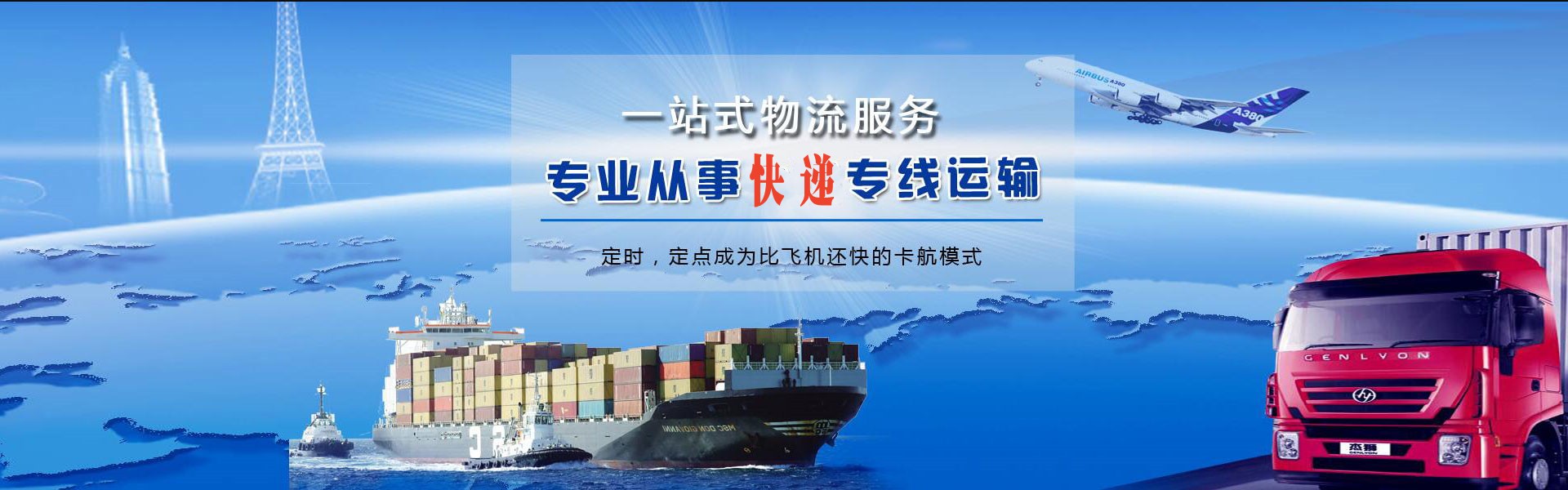 合作到葡萄牙物流公司-合作至葡萄牙物流专线-合作空运到葡萄牙-优时通物流有限公司