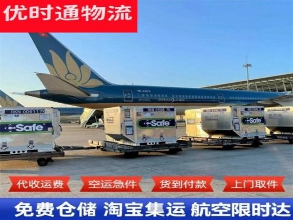 合作到葡萄牙空运加急专线